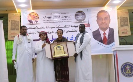 تنفيذية انتقالي الغيضة تحيي الذكرى الأولى لرحيل الفقيد خالد طه كلشات