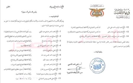 مجلس القيادة يصادق على قرارات الرئيس الزُبيدي