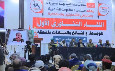 تعز: لقاء للوجهاء والمقاومة يؤكد دعم السلطة والجيش والأمن