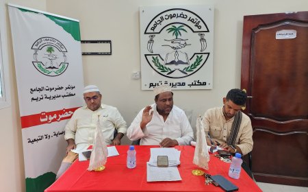 الهيئة التنفيذية بمؤتمر حضرموت الجامع بتريم تؤكد خيار الحكم الذاتي وتستعرض خطط العمل القادمة