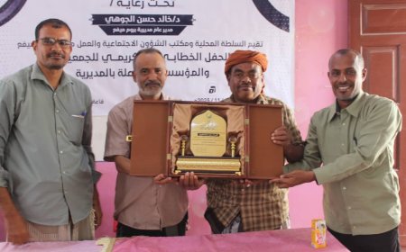 مدير عام بروم ميفع يحضر فعاليات الحفل الخطابي والتكريمي للجمعيات والمؤسسات الفاعلة في المديرية