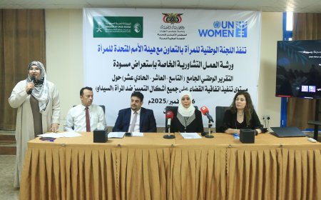 اللجنة الوطنية للمرأة تستعرض مسودة التقرير الوطني الجامع حول تنفيذ اتفاقية "سيداو" بالشراكة مع هيئة الأمم المتحدة للمرأة