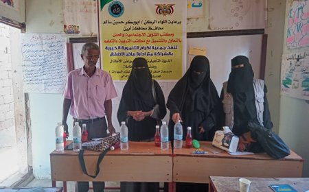 مديرة رياض الأطفال بمكتب التربية أبين ورئيسة جمعية إكرام التنموية يدشنا دورة تأهيلية لمربيات رياض الأطفال في روضة الخاملة بخنفر