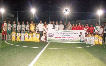 عدن تحتضن أربعينية الفقيد أحمد عبدالقادر قاسم بفعالية رياضية