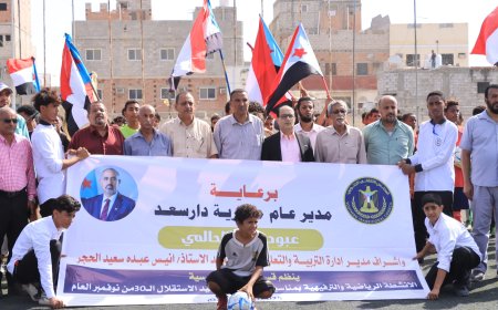 مدير عام دارسعد يدشن انطلاق  دوري كرة القدم لفئة الثانوي والاساسي ضمن فعاليات الأنشطة الرياضية المتعددة في المدارس