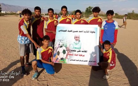 الجنح يخطف بطاقة التأهل بركلات الترجيح المثيرة على حساب السلبة في دوري الفقيد الجيشاني للناشئين