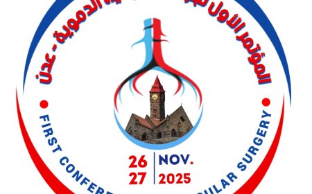 عدن تتهيئ لاستضافة المؤتمر الاول لجراحة الأوعية الدموية 