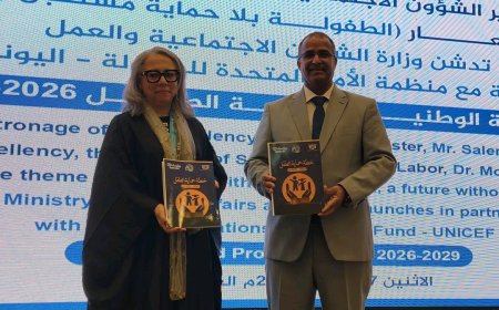 وزارة الشؤون الاجتماعية تدشّن الخطة الوطنية لحماية الطفل 2026–2029 تحت شعار "الطفولة بلا حماية… مستقبل بلا أمان"