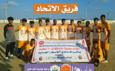 لدغة جويل تهدي الاتحاد أول ثلاث نقاط في دوري 30 نوفمبر بالكود خنفر