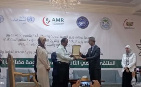 وزارة الصحة العامة والسكان تكرم كلية الزراعة جامعة لحج 