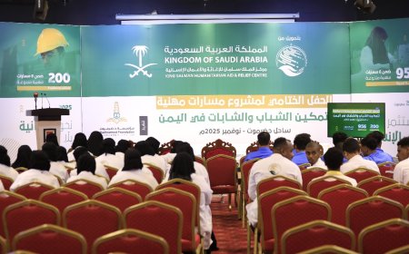 مركز الملك سلمان للإغاثة يختتم مشروع "مسارات مهنية" بساحل حضرموت