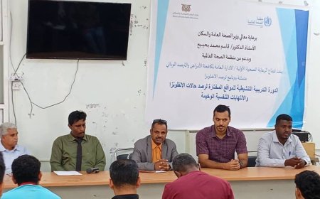 تدشين الدورة التدريبية التنشيطية بهيئة مستشفى أبن سيناء بالمكلا حول "رصد حالات الأنفلونزا و الالتهابات التنفسية الوخيمة"