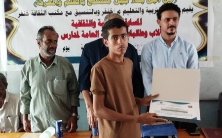 مكتب التربية بخنفر يدشن المسابقات العلمية والثقافية بثانوية الفاروق بجعار