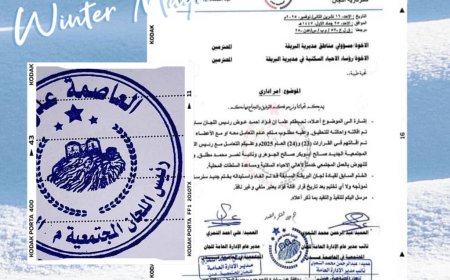 قيادة اللجان المجتمعية بالبريقة تختار صالح الجوهري رئيسا وتعتمد ختما جديدا