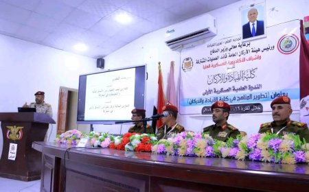 رئيس الأركان يشهد اختتام الندوة العلمية العسكرية الأولى في مأرب