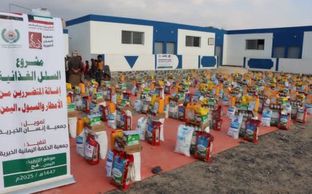 بتمويل جمعية إنسان الخيرية – الكويت.. جمعية الحكمة اليمانية تختتم تنفيذ حملتها الإغاثية للمتضررين من الأمطار والسيول في محافظات أبين ولحج وعدن