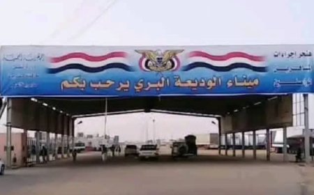 إحباط محاولة تهريب مخدرات داخل باص نقل جماعي بمنفذ الوديعة