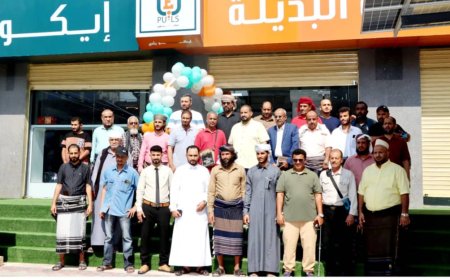 اتحاد الجمعيات والمؤسسات الاجتماعية الخيرية والتنموية يشارك في افتتاح مركز الطاقة البديلة لشركة نهر الحياة