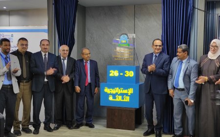 جامعة العلوم والتكنولوجيا تدشّن استراتيجيتها الثالثة 2026–2030 وأسبوع الجودة العالمي 2025 بالعاصمة عدن 