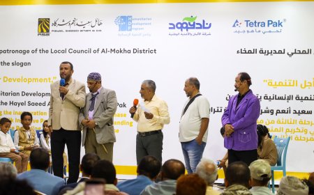 تدشين المرحلة الثالثة من مبادرة الحليب المدرسي في المخا بدعم من مجموعة هائل سعيد أنعم وتتراباك