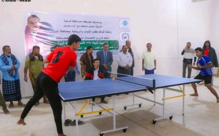 برعاية المحافظ بن الوزير… الأمين العام يدشن أولمبياد شبوة الرياضي 2025 وانطلاق بطولة تنس الطاولة