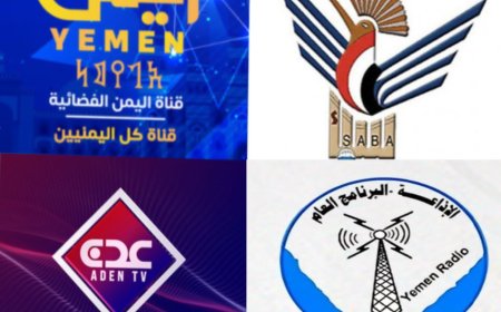 مناشدة عاجلة لإنقاذ كوادر الإعلام الرسمي