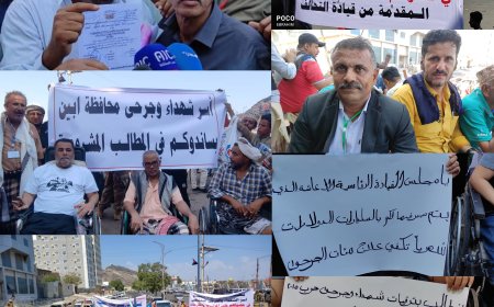 بيان هام صادر عن وقفة الجرحى وأسر الشهداء للمحافظات الجنوبية أمام بوابة المعاشيق