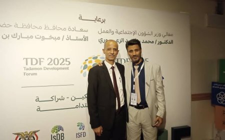 تحت شعار: "استدامة، شراكة، تمكين" افتتاح رسمي مهيب لمنتدى تضامن الثالث - المكلا 2025م