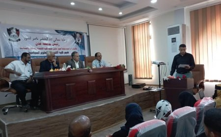 اقتصاد عدن تطلق ورشة موسعة لتطوير معايير الجودة والاعتماد الأكاديمي