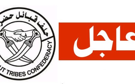 دعوة عامة من رئيس حلف قبائل حضرموت لتدارس المستجدات التي تهدد حضرموت