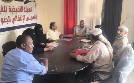 تنفيذية انتقالي الحوطة تقرّ ترتيبات فعالية الذكرى الـ58 لعيد الاستقلال 30 نوفمبر