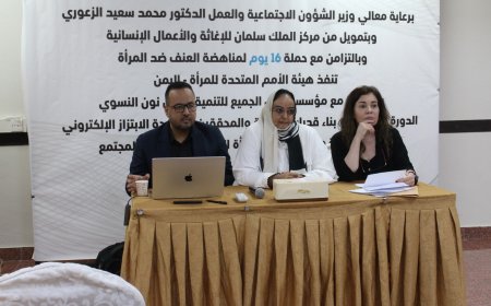 عدن.. انطلاق الدورة التدريبية لبناء قدرات القضاة والمحققين في مكافحة الابتزاز الإلكتروني باليمن