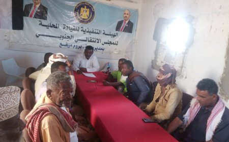 تنفيذية انتقالي بروم ميفع تعقد اجتماعها الدوري لشهر نوفمبر بحضور رؤساء المراكز وتناقش التحضير لفعالية الاحتفال بذكرى 30 نوفمبر