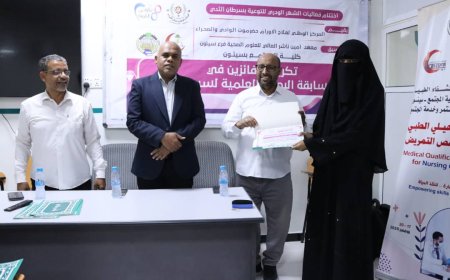 تكريم الفائزين في مسابقة البحوث العلمية حول سرطان الثدي بكلية المجتمع بسيئون