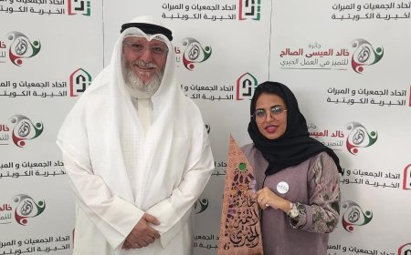 مؤسسة PASS تحقق المركز الثالث بجائزة مجتمعية بالكويت لعام 2025م