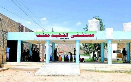 مستشفى الشهيد محنف.من صرح حكومي إلى معاناة صامتة