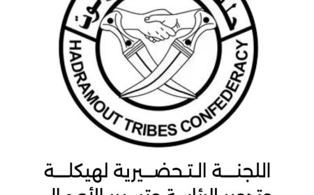 بعد إستكمال كافة الترتيبات.. اللجنة التحضيرية لهيكلة وتدوير رئاسة الحلف تعلن عن انعقاد لقاء قبلي استثنائي السبت القادم