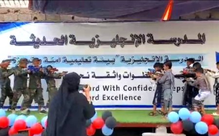 المدرسة الإنجليزية الحديثة بعدن تحتفي بالذكرى الـ58 لعيد الاستقلال