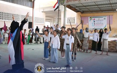 بحضور السقاف.. مدرسة أوسان بالمعلا تحتفي بالعيد الـ58 للاستقلال الوطني المجيد