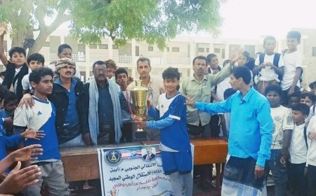 برعاية انتقالي أبين.. اختتام البطولة التنشيطية لكرة القدم لطلاب مدرسة سعد بن أبي وقاص بزنجبار