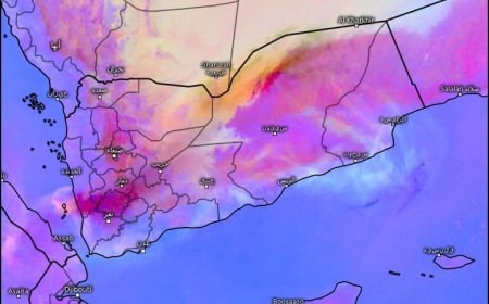 الأرصاد تؤكد تمدد سحب الرماد البركاني القادمة من إثيوبيا إلى بلادنا وتنشر توصيات وإجراءات وقائية هامة