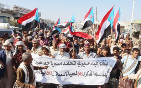 المحفد تحتفي بالذكرى الـ58 لعيد الاستقلال الوطني بمسيرة جماهيرية ومهرجان خطابي