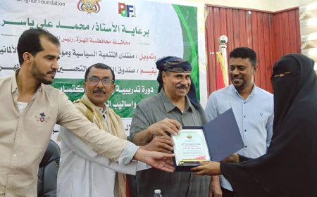 صندوق النظافة والتحسين يختتم دورة تدريبية في التخطيط والتقييم الميداني بمحافظة المهرة