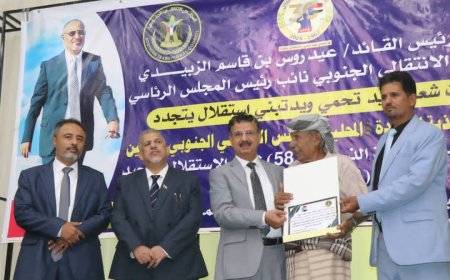 أبين تحتفل بالذكرى الـ58 للاستقلال الوطني في أجواء مفعمة بالفرح والولاء