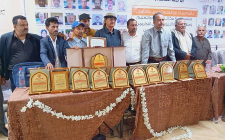 تكريم رواد ومؤسسي التعليم بمديريات يافع القارة 