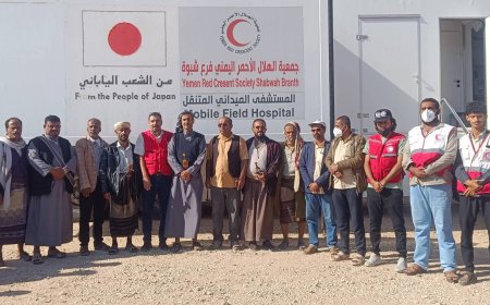 برعاية محافظ شبوة.. الهلال الأحمر اليمني يدشن المرحلة السابعة للمستشفى الميداني المتنقل في منطقة المسحا بمديرية الصعيد