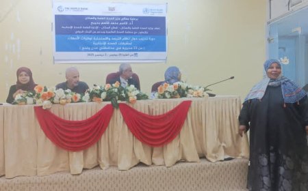 الوكيل الشبحي يدشن بالعاصمة عدن  دورة تدريبية لمنسقي الصحة الإنجابية في مديريات عدن ولحج