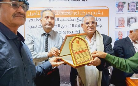 تكريم 54 معلّماً ومعلمة من رواد التعليم في محافظة أبين 