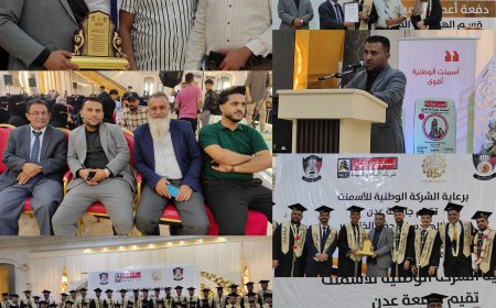 برعاية الشركة الوطنية للأسمنت ​قسم الهندسة المدنية يحتفل بتخرج "دفعة أعمدة المستقبل" بالعاصمة عدن