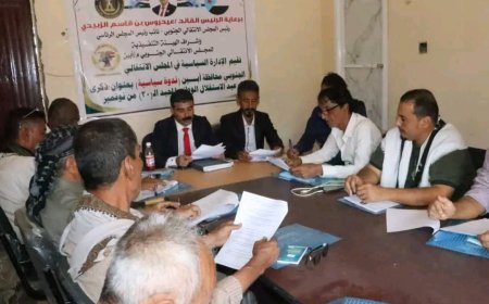 انتقالي أبين ينظم ندوة سياسية عن ذكرى الاستقلال الوطني